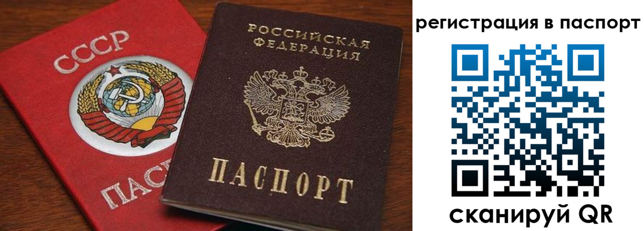 прописка в квартире в Грозном