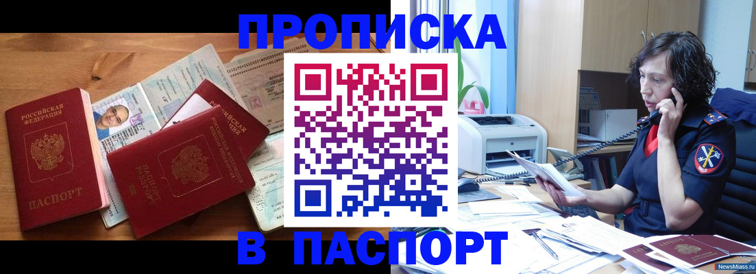 временная регистрация для всех в Грозном