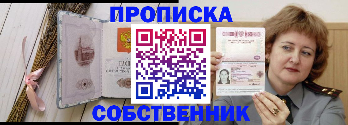 регистрация в Грозном