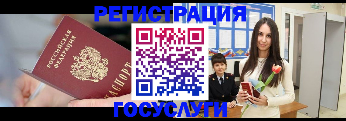 временная регистрация недорого в Грозном