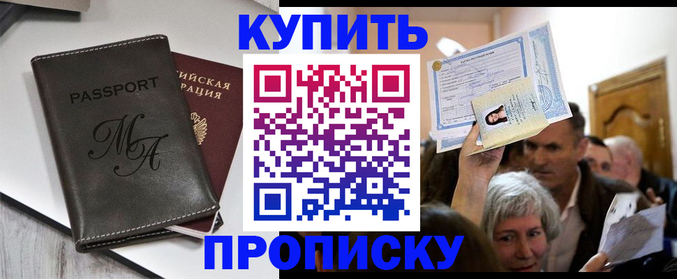 временная регистрация для школы в Грозном