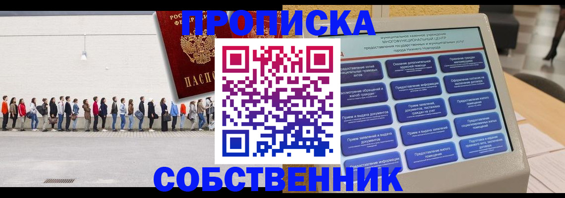 прописка иностранных граждан в Грозном