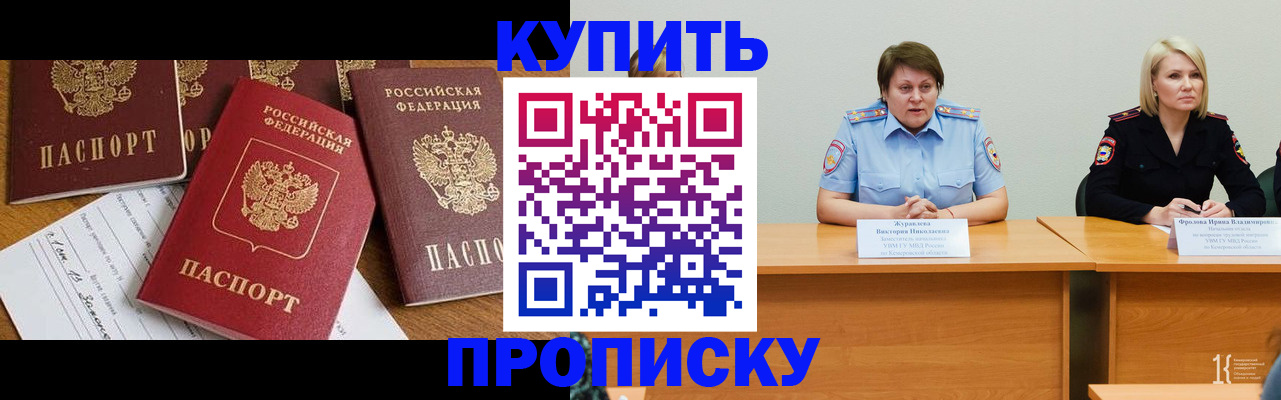 временная регистрация поиск в Грозном